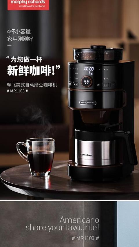 商用全自动咖啡机