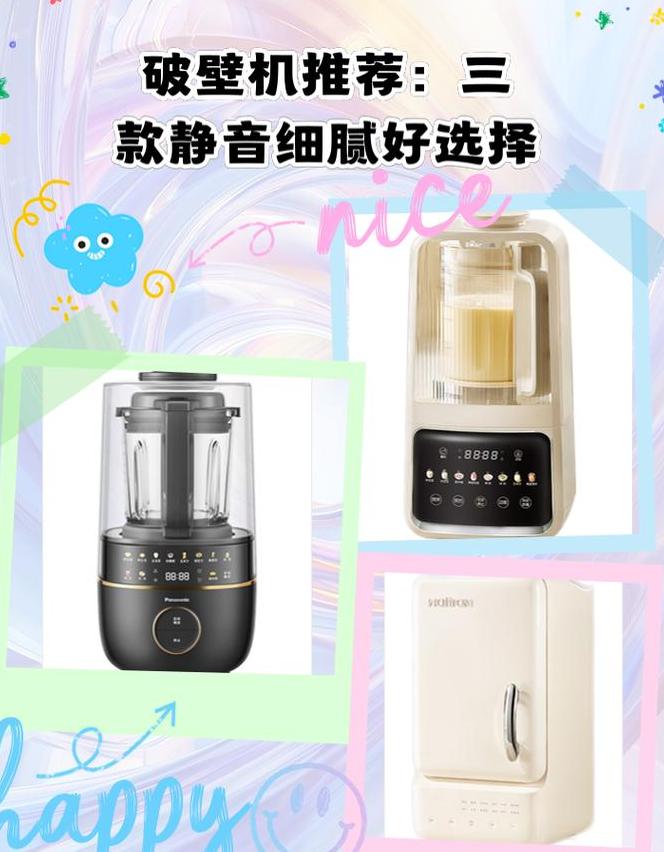 爱家有道破壁机好用吗