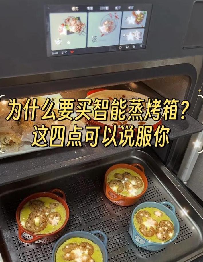 为什么要用烤箱