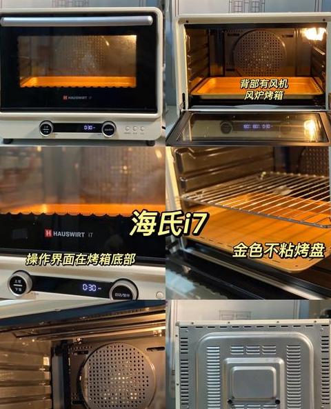 烤箱家用推荐