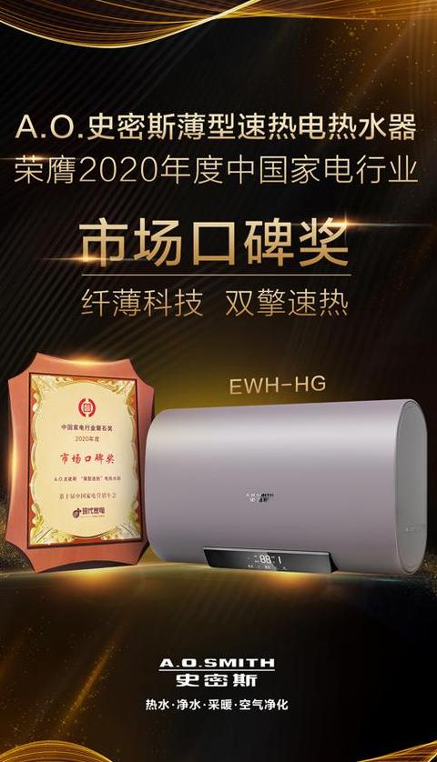 史密斯电热水器客服