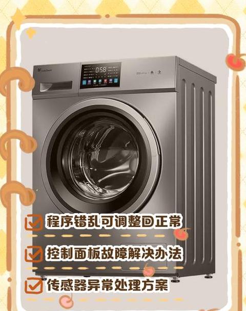 波轮洗衣机程序乱一键复位