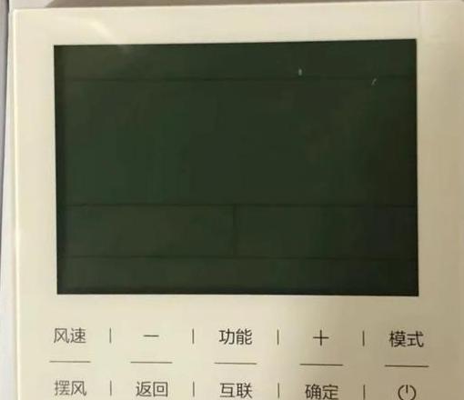 海尔空调断电自启设置