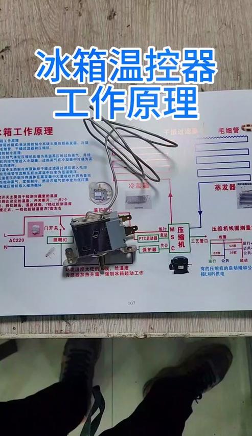 冰箱温控开关维修方法