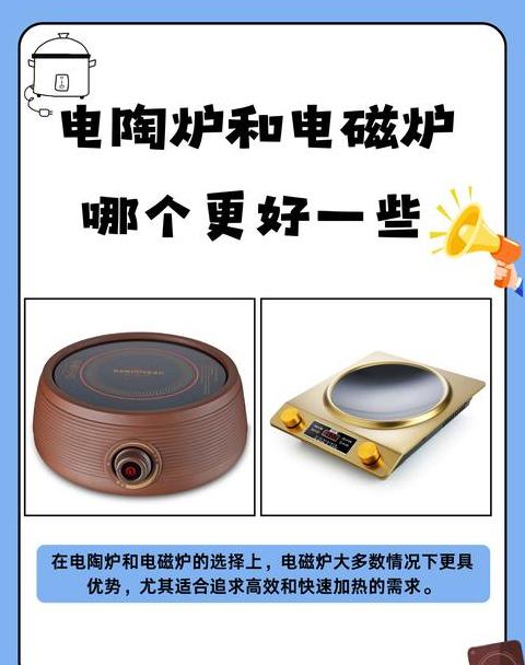 陶瓷能放电磁炉上使用吗