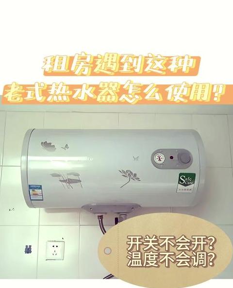 热水器旋钮和按键哪个好