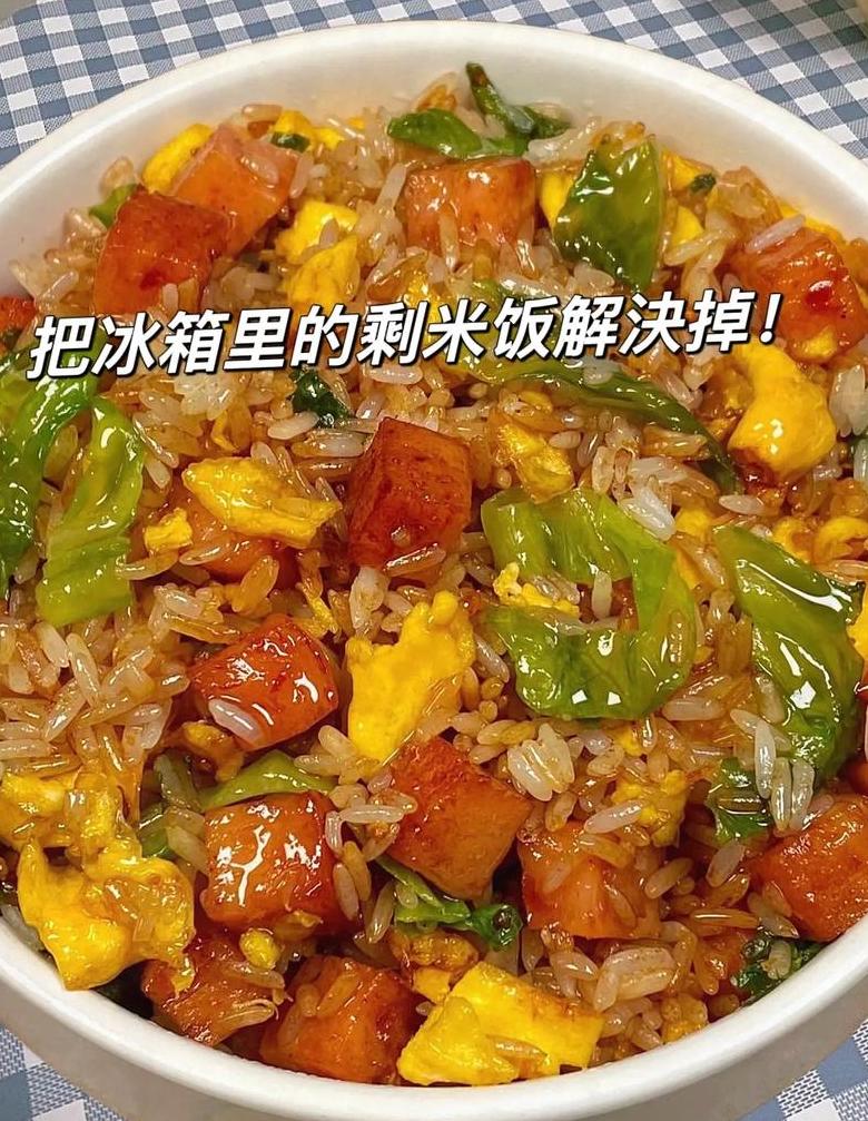 熟米饭放冰箱3天可以吃吗