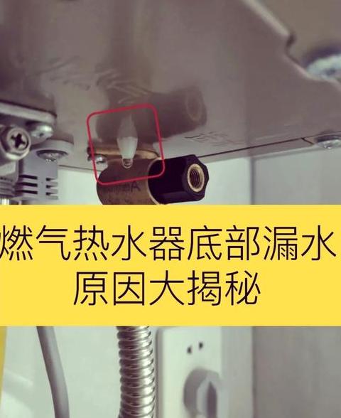 热水器冷水管小口漏水