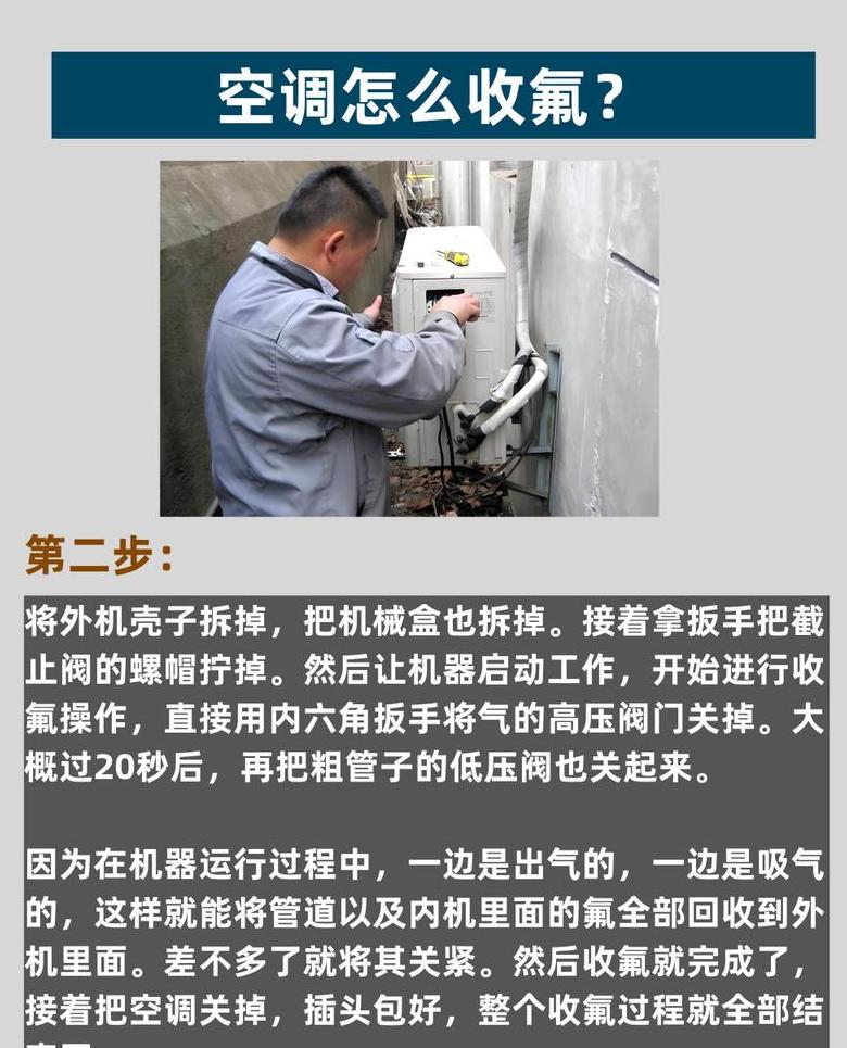 tcl移动空调加氟教程