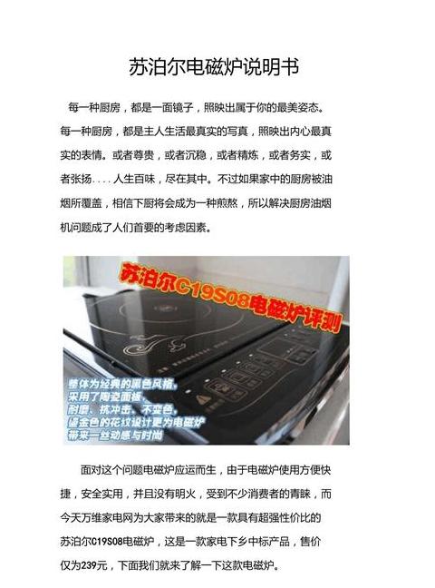 苏泊尔zq40-250说明书