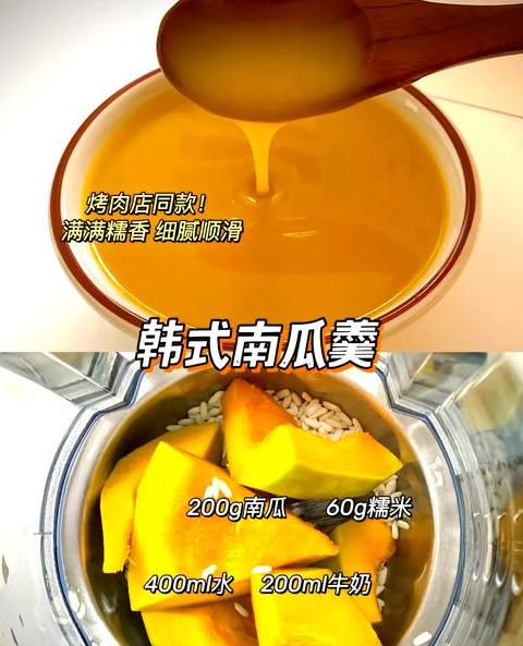 破壁机如何做米浆
