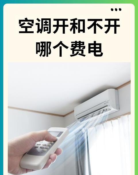 空调出来没有冷风