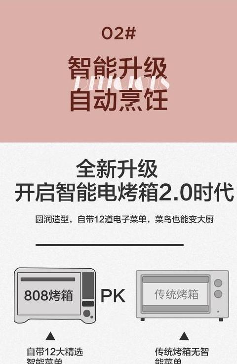 苏泊尔烤箱使用教程