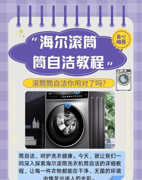 海尔洗衣机如何复位?