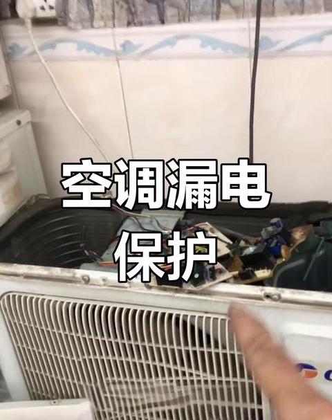 空调开了5分钟就跳闸