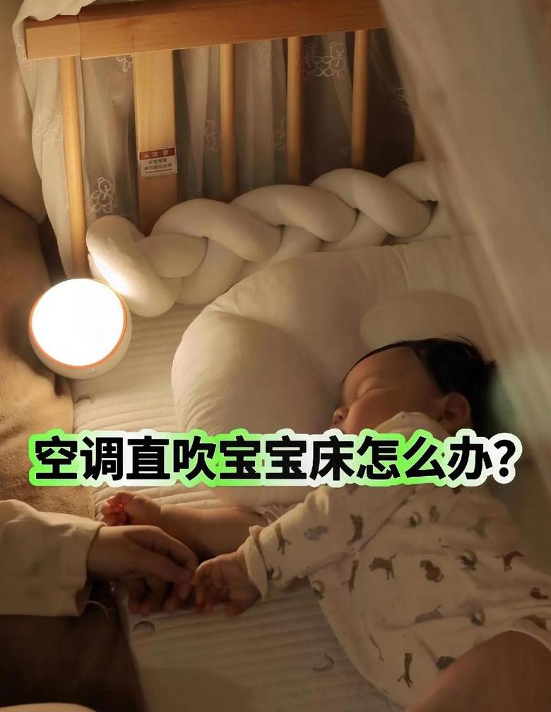 宝宝感冒可以开空调睡觉吗