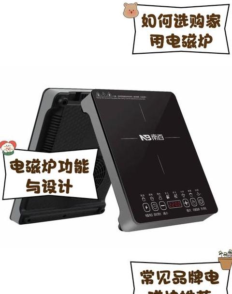 电磁炉按键面板乱跳
