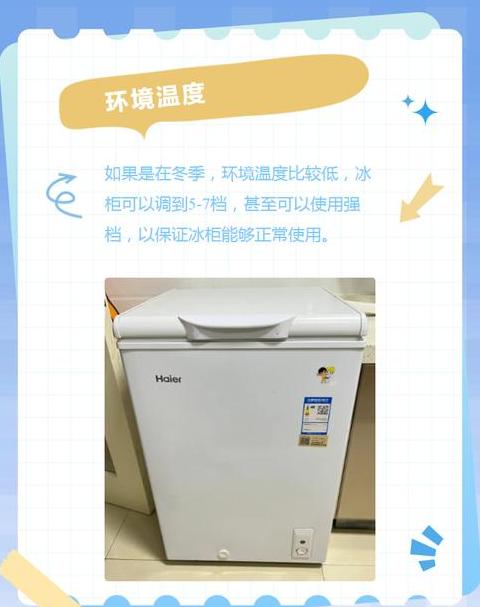 冰柜一到七档是什么意思
