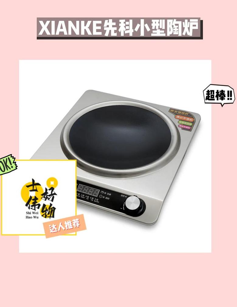 威力凹面电磁炉质量怎么样