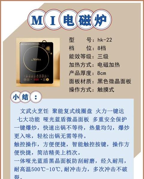 两电磁炉叠起来为什么毁坏