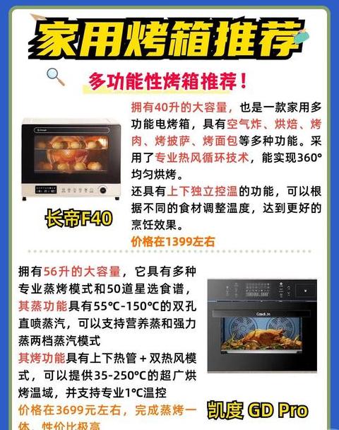 美的烤箱价格一览表