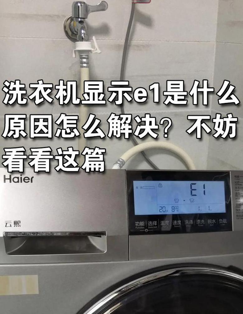 破壁机显示E10是啥意思