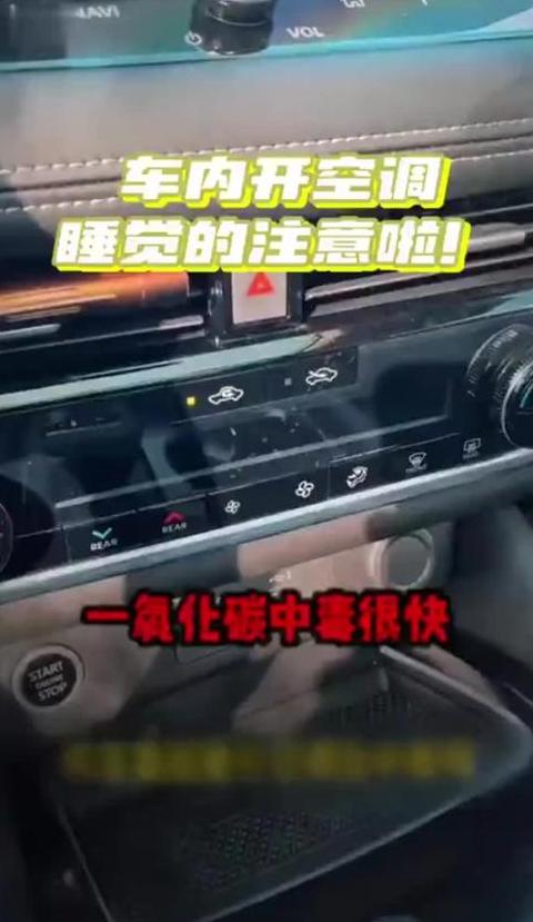 在车上睡觉开空调油耗大么