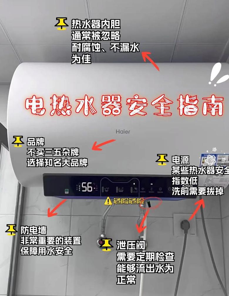 热水器两根管子作用