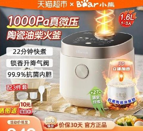 小馋熊电饭煲怎么样好用吗