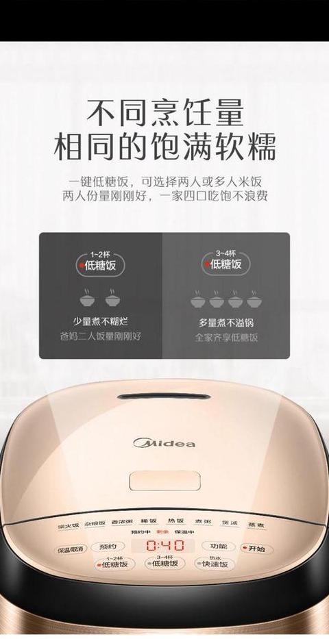 美的电饭煲怎么预约定时