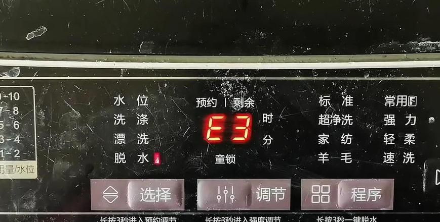 海尔洗衣机报错e2是什么意思