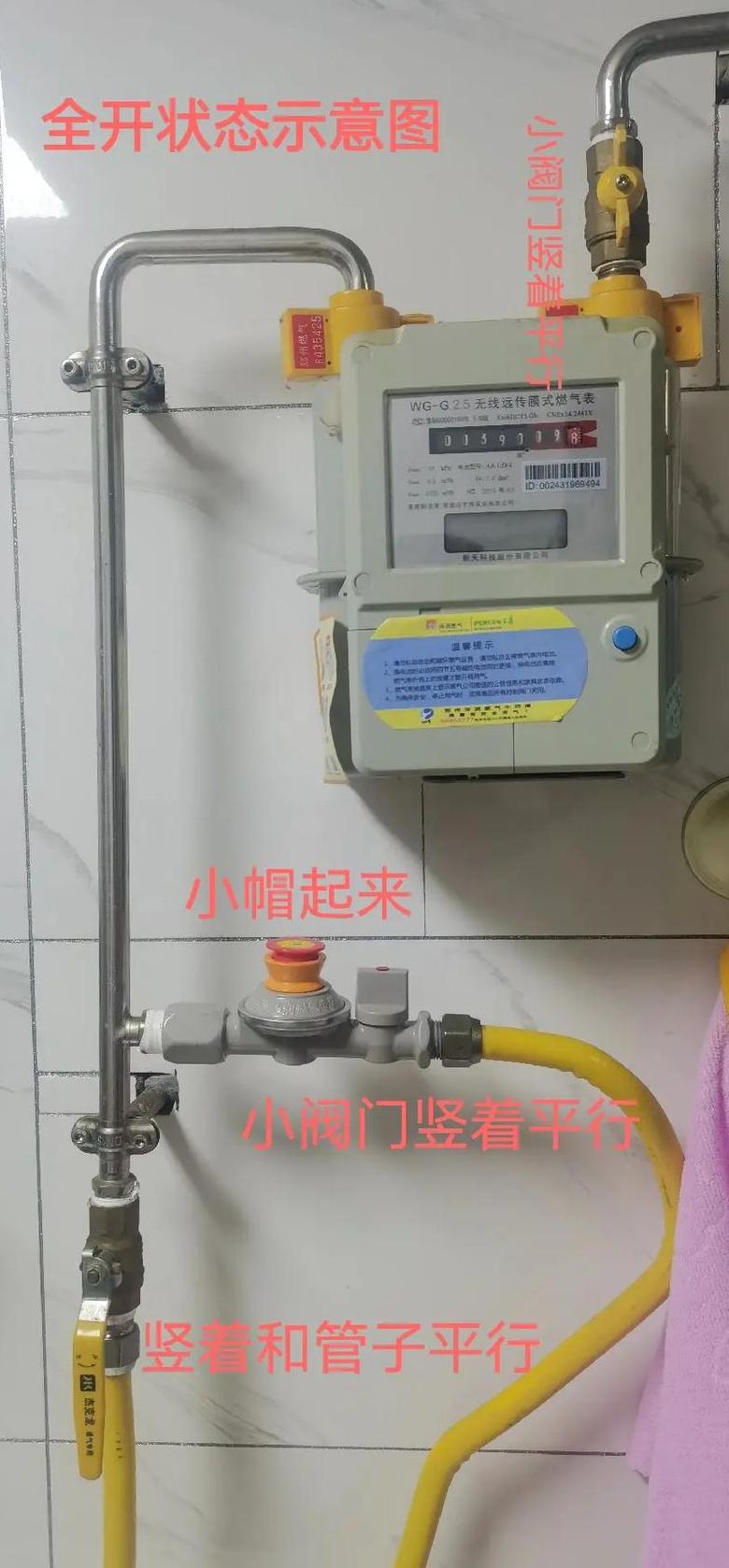 煤气总阀门怎么开