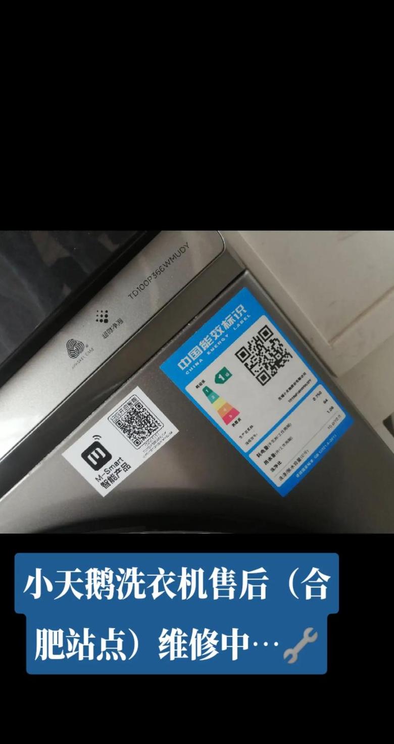 小天鹅洗衣机售后维修点查询
