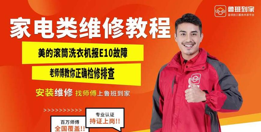 美的洗衣机经常报e10