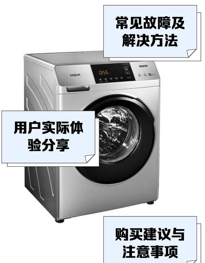 三洋洗衣机出现u4是怎么回事