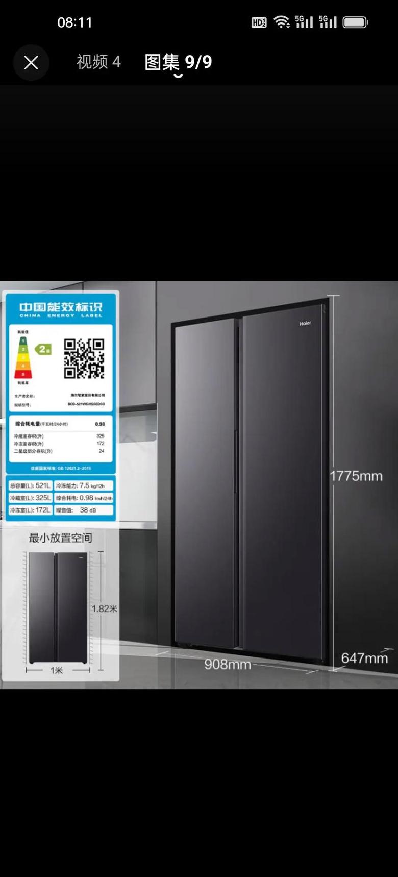 海尔小双门冰箱的尺寸