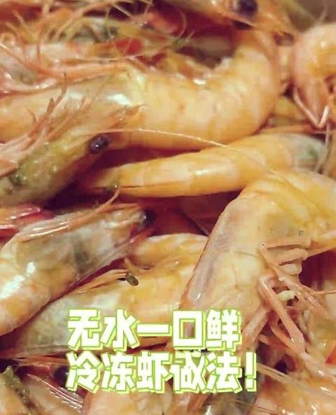 虾可以煮熟了冷冻吗