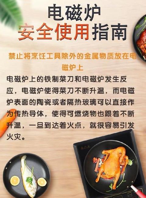 电磁炉有什么危险吗安全吗