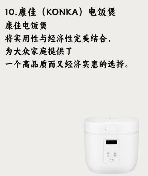 电饭煲排名前十