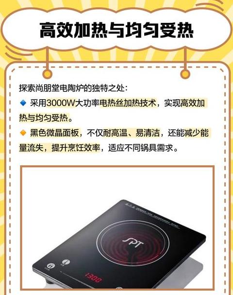 电陶炉的加热效率怎么样