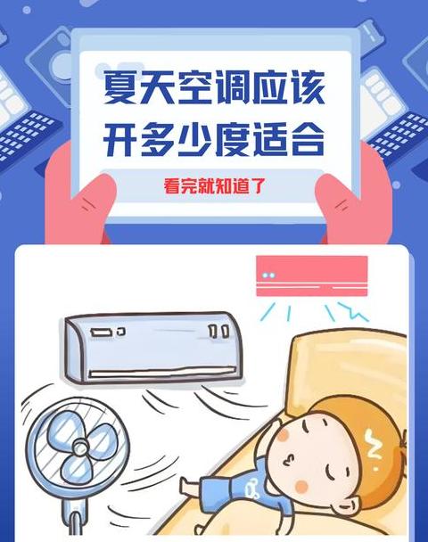 夏天开空调屋内干燥怎么办