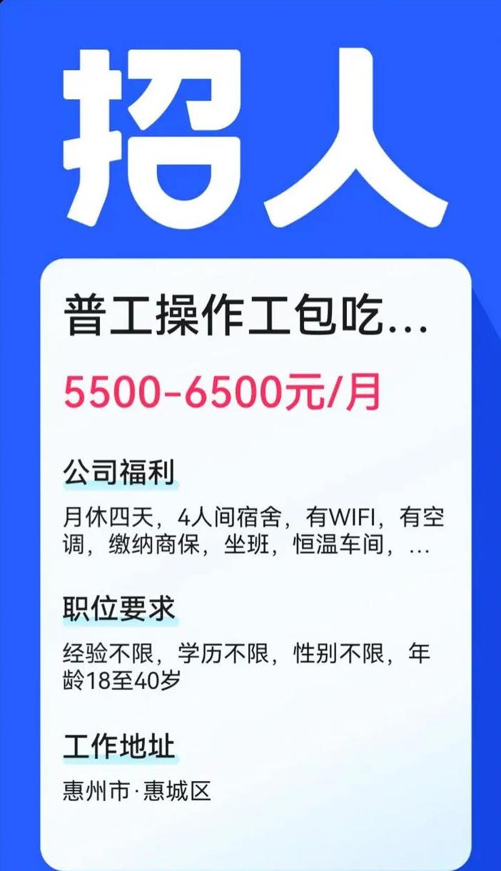 美的空调招聘普工待遇丰厚