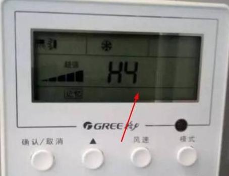 空调h4