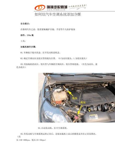 自己可以给汽车加冷媒吗