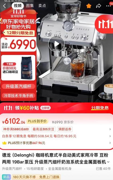 德龙咖啡机售后维修服务