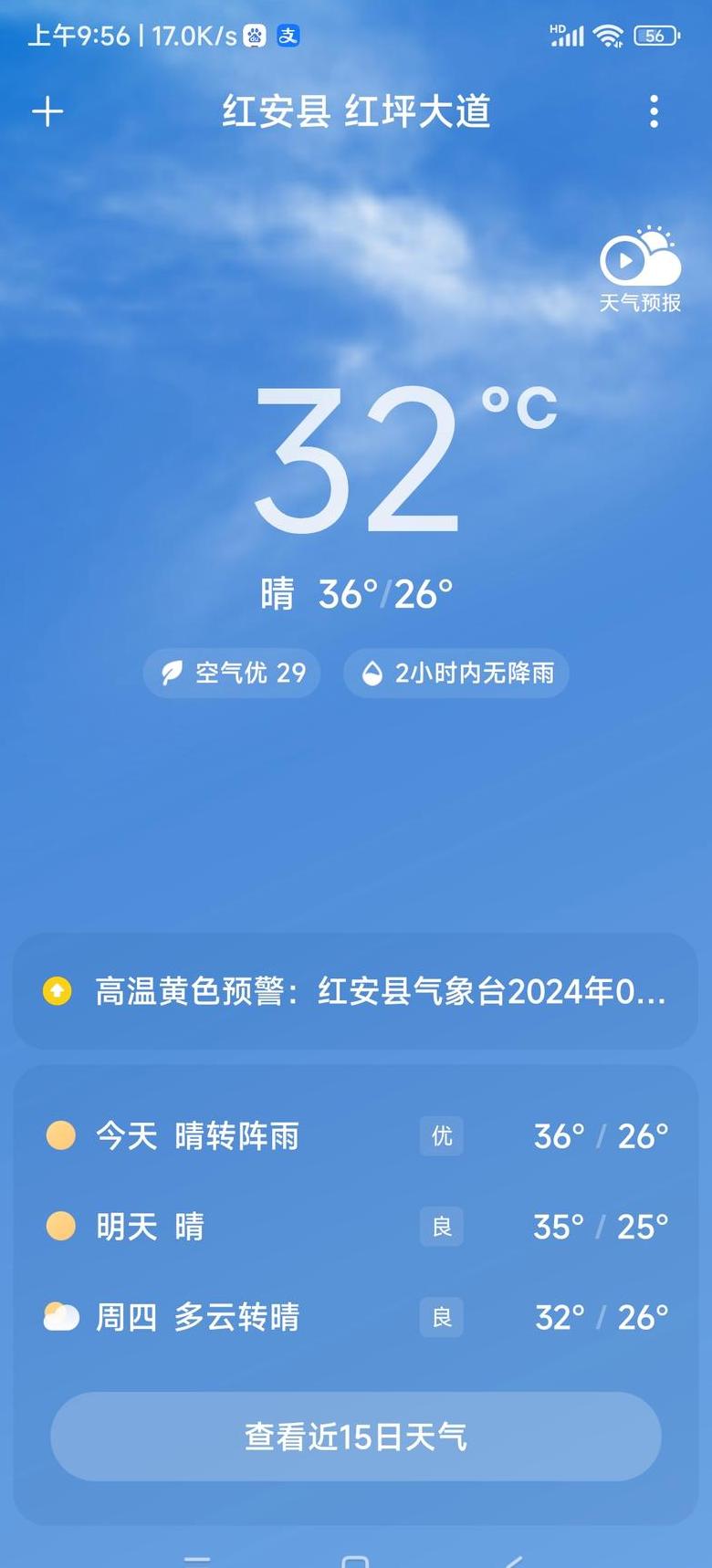 夏天空调开28度