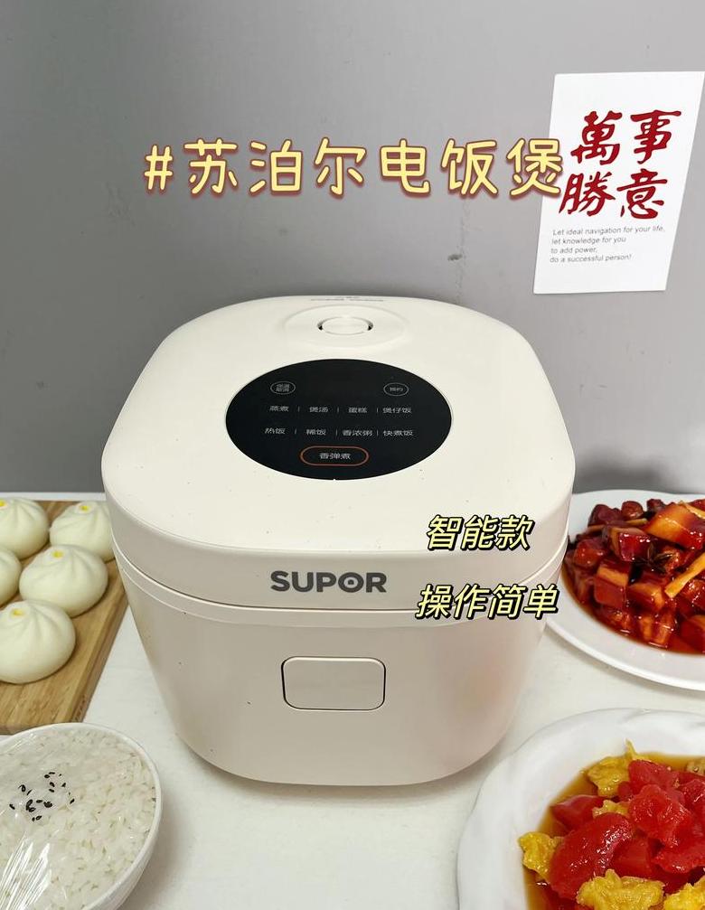 苏泊尔电饭煲怎么蒸米饭