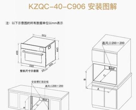 嵌入式蒸箱烤箱尺寸