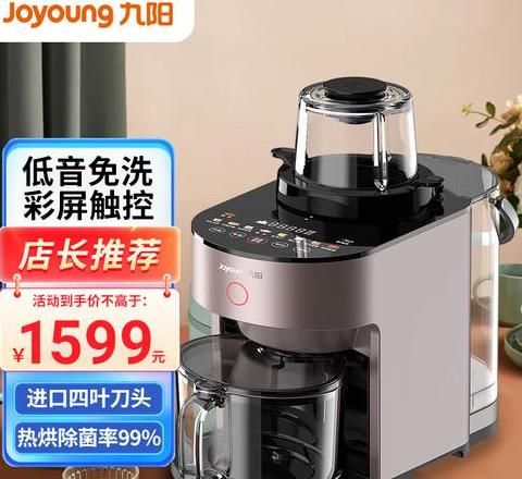 九阳破壁机l18-y211
