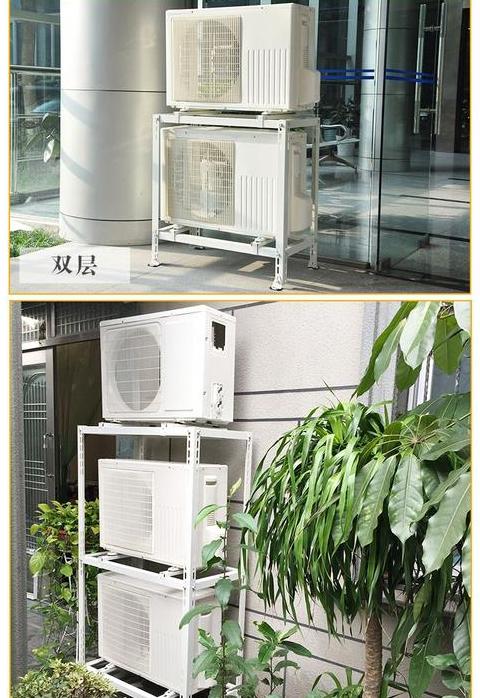 一个平台放两个空调外机